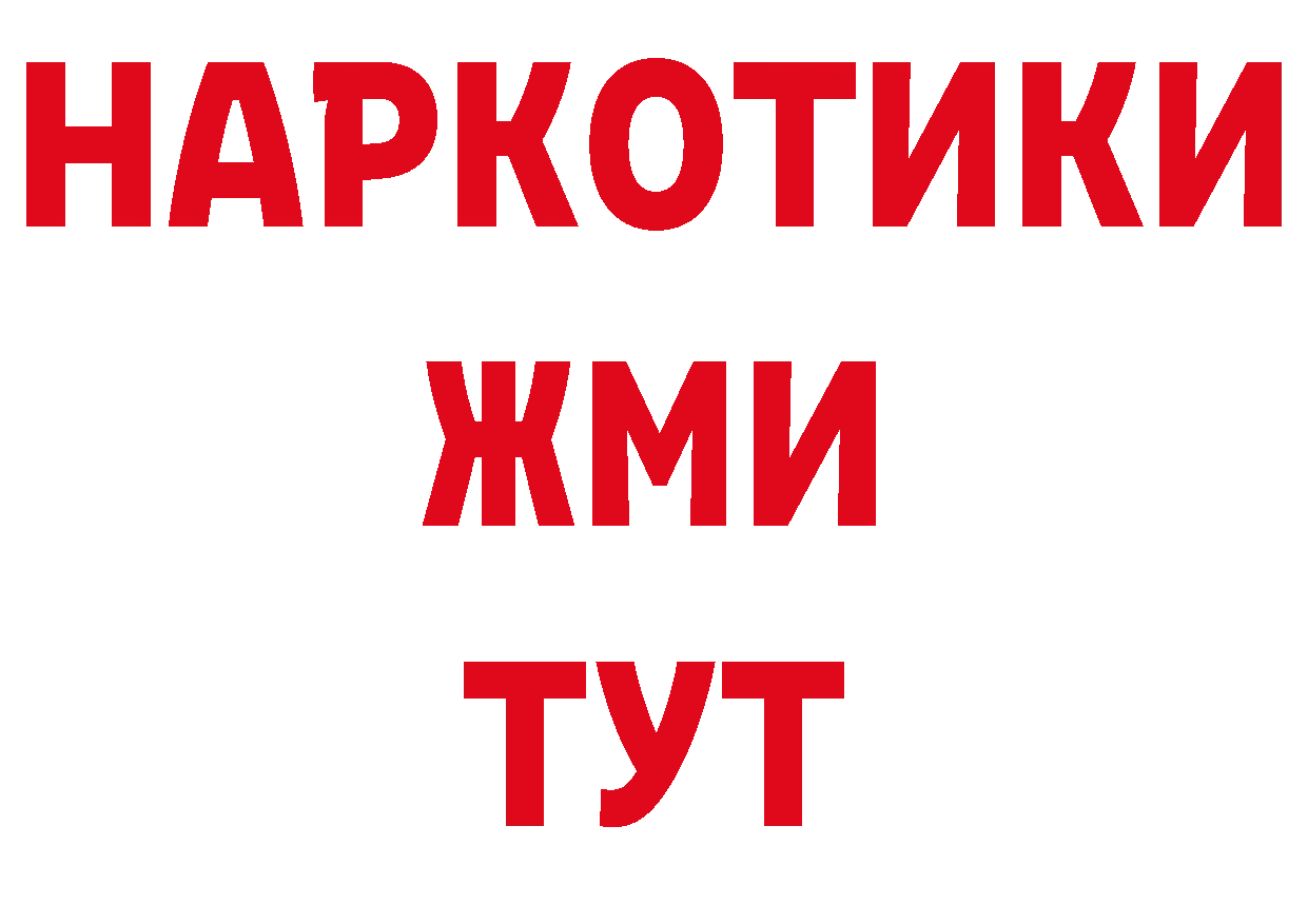 АМФЕТАМИН Розовый вход нарко площадка MEGA Усолье-Сибирское